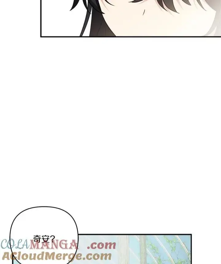 《反派家族的掌权小女儿》71.寻找证据图40