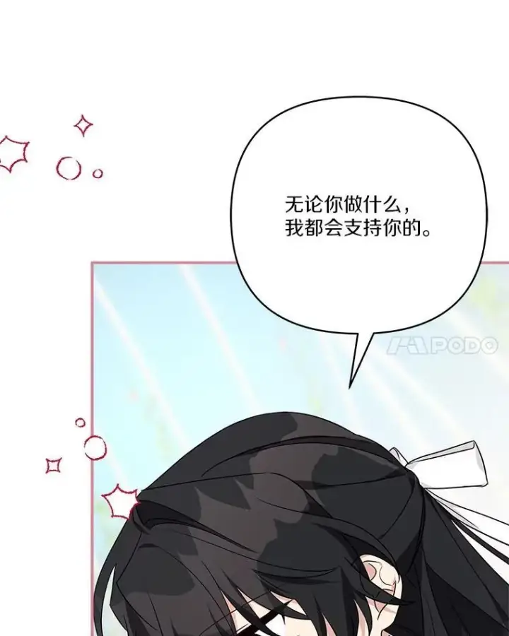 《反派家族的掌权小女儿》71.寻找证据图42