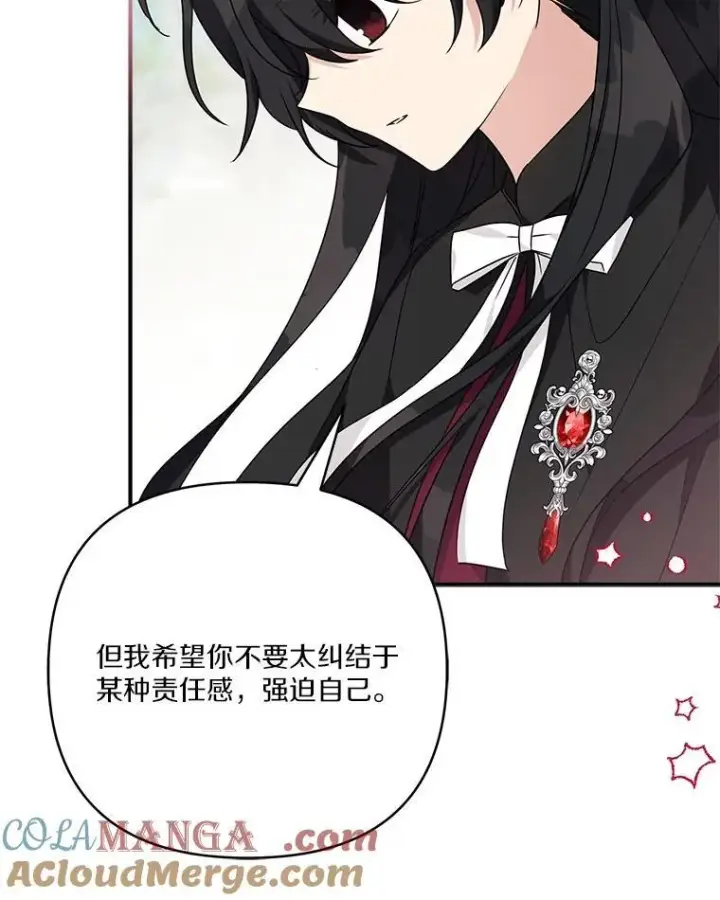 《反派家族的掌权小女儿》71.寻找证据图43