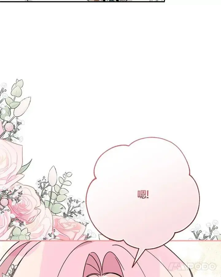 《反派家族的掌权小女儿》71.寻找证据图45