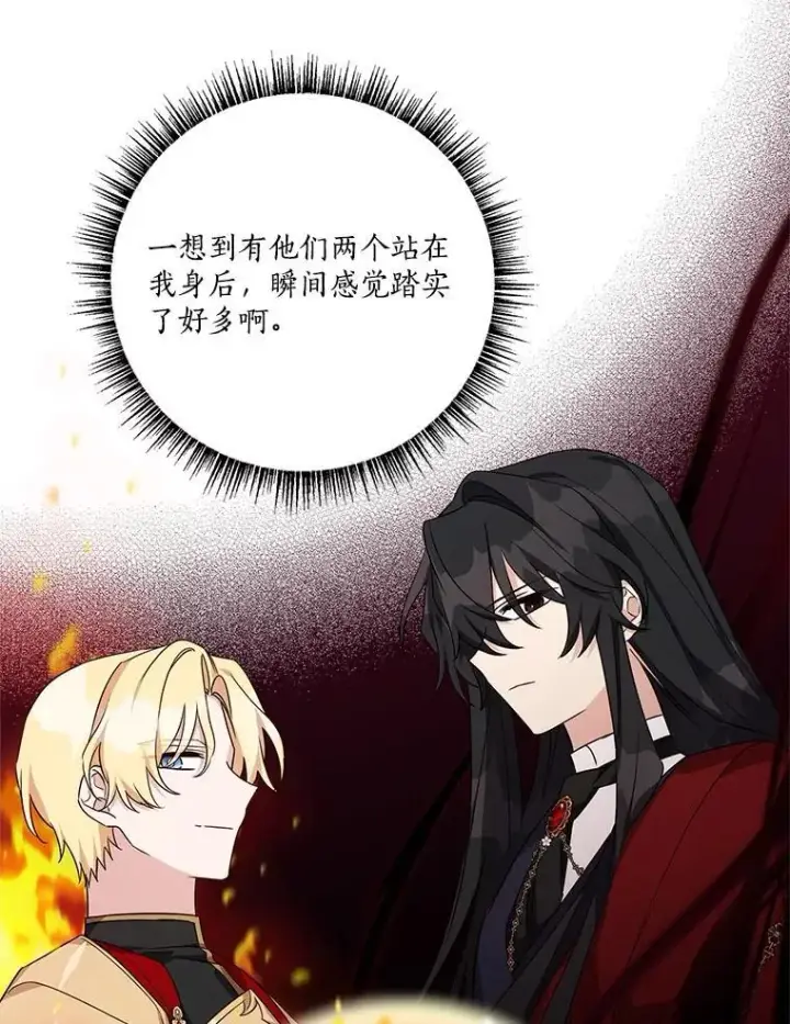 《反派家族的掌权小女儿》71.寻找证据图50
