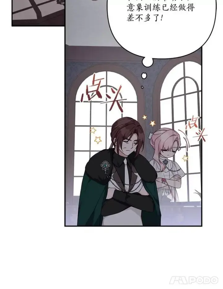 《反派家族的掌权小女儿》71.寻找证据图56