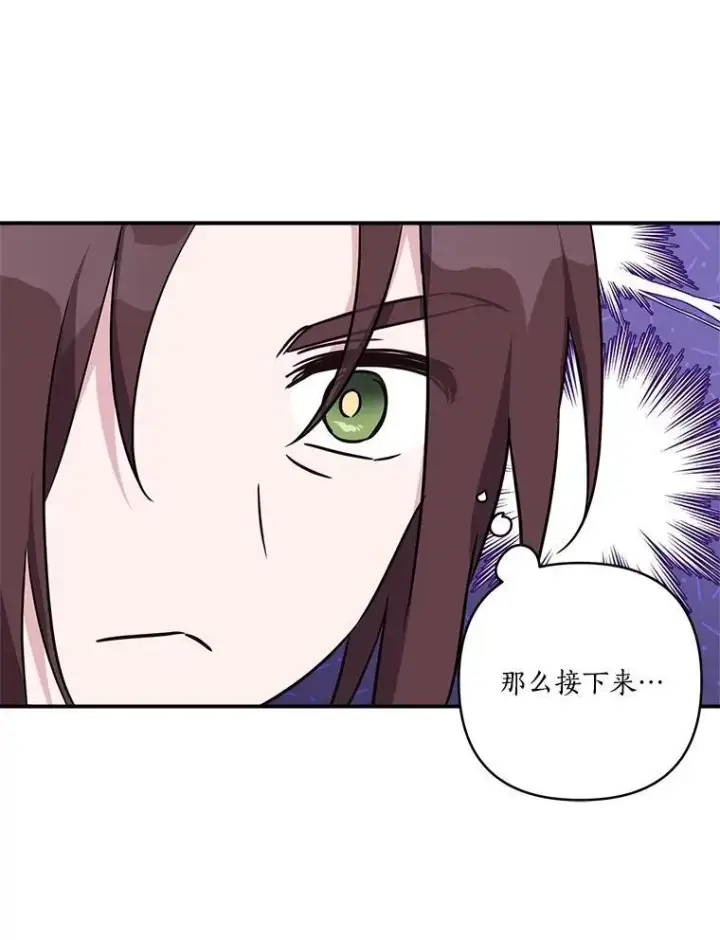 《反派家族的掌权小女儿》71.寻找证据图57