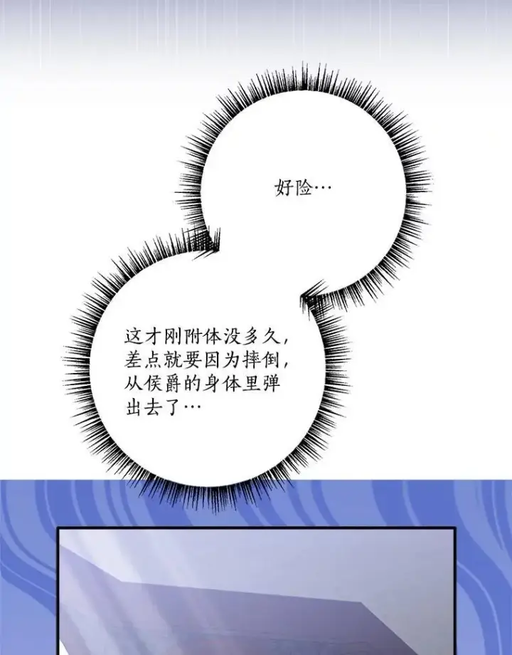 《反派家族的掌权小女儿》71.寻找证据图6