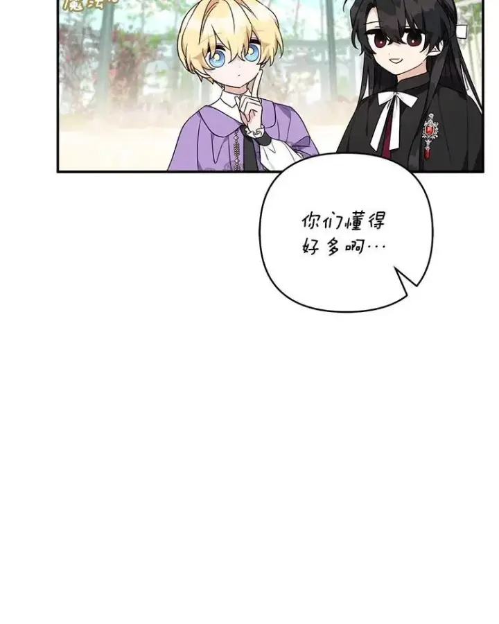 《反派家族的掌权小女儿》71.寻找证据图60