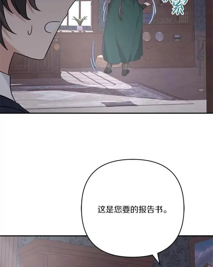 《反派家族的掌权小女儿》71.寻找证据图63