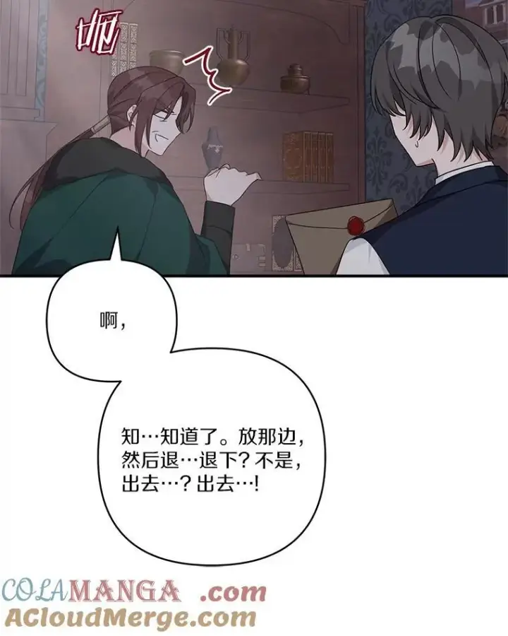 《反派家族的掌权小女儿》71.寻找证据图64
