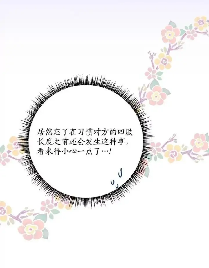 《反派家族的掌权小女儿》71.寻找证据图8