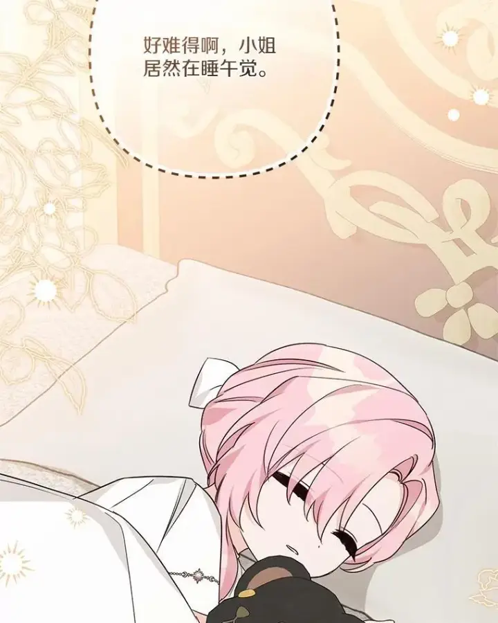 《反派家族的掌权小女儿》71.寻找证据图87