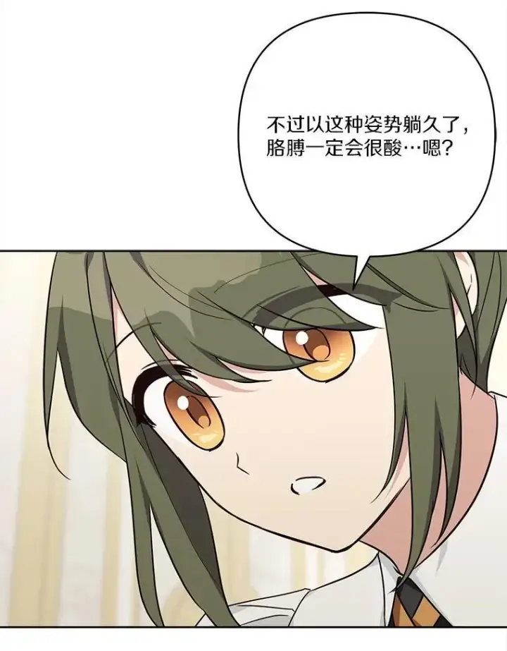 《反派家族的掌权小女儿》71.寻找证据图90