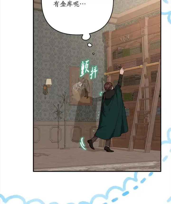 《反派家族的掌权小女儿》72.绳子不见了！图10