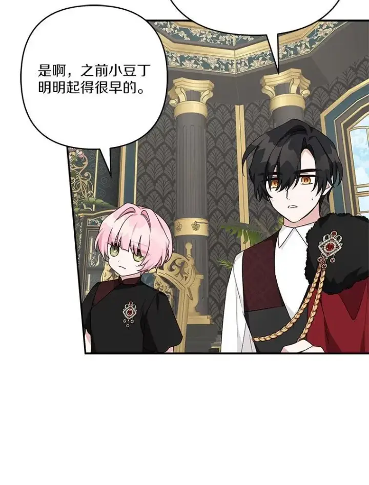 《反派家族的掌权小女儿》72.绳子不见了！图100