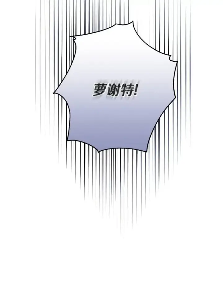 《反派家族的掌权小女儿》72.绳子不见了！图108