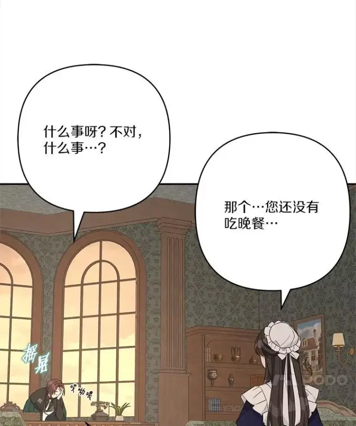 《反派家族的掌权小女儿》72.绳子不见了！图14