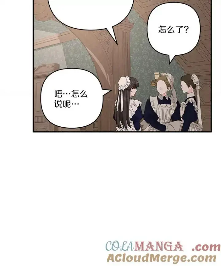 《反派家族的掌权小女儿》72.绳子不见了！图17