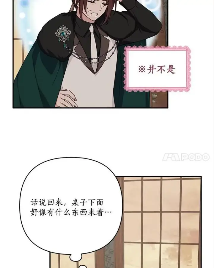 《反派家族的掌权小女儿》72.绳子不见了！图22