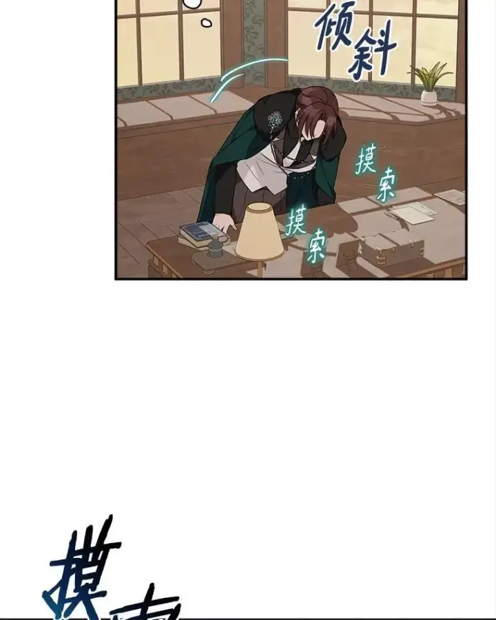 《反派家族的掌权小女儿》72.绳子不见了！图23
