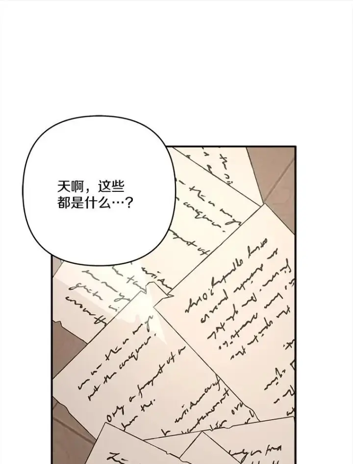 《反派家族的掌权小女儿》72.绳子不见了！图28