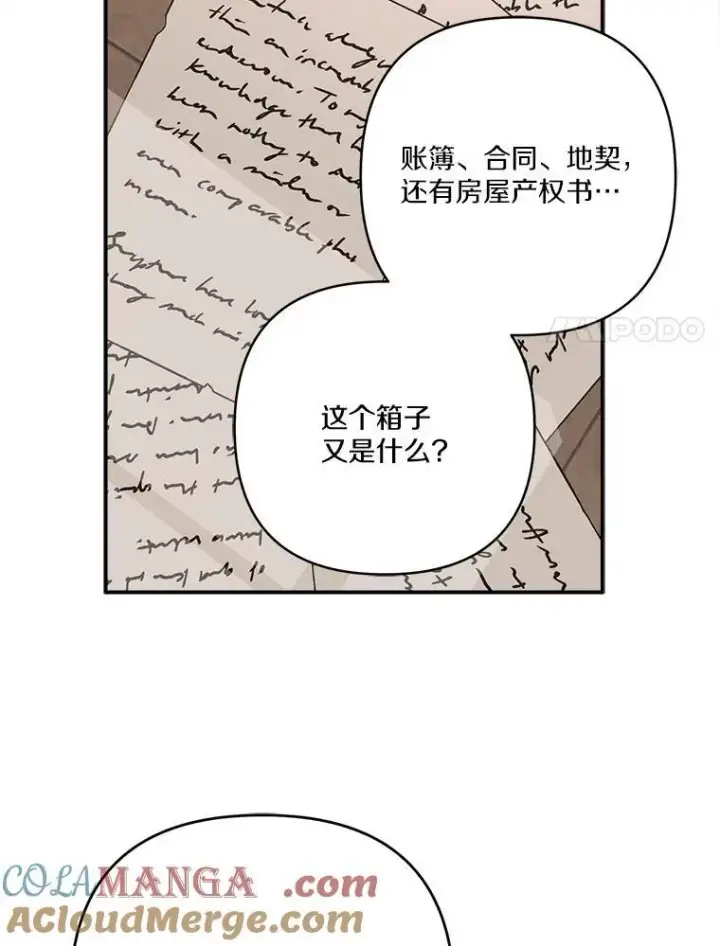 《反派家族的掌权小女儿》72.绳子不见了！图29