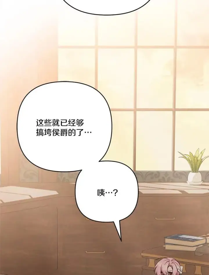《反派家族的掌权小女儿》72.绳子不见了！图31