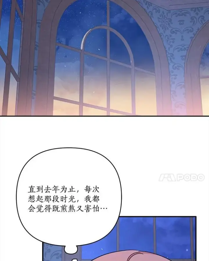 《反派家族的掌权小女儿》72.绳子不见了！图42