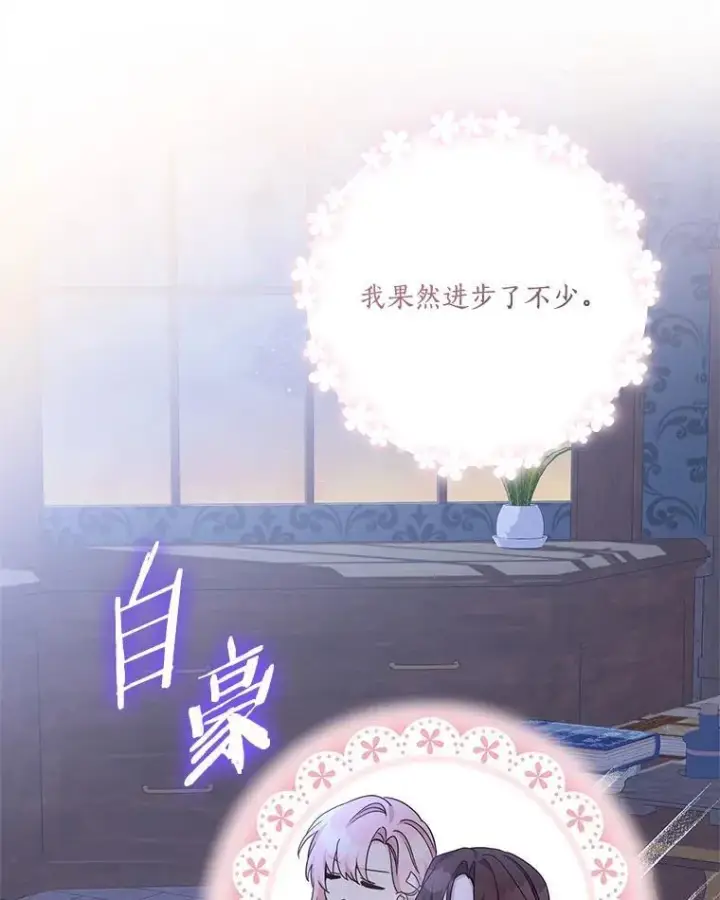 《反派家族的掌权小女儿》72.绳子不见了！图44