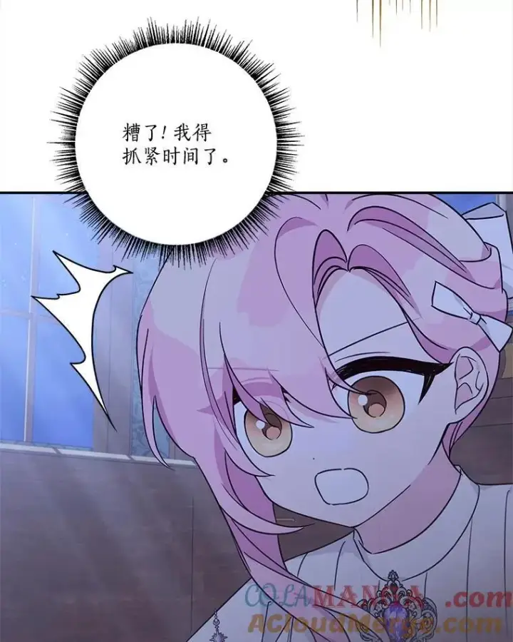 《反派家族的掌权小女儿》72.绳子不见了！图53