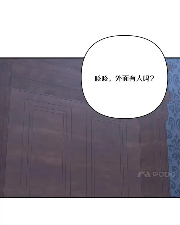 《反派家族的掌权小女儿》72.绳子不见了！图59