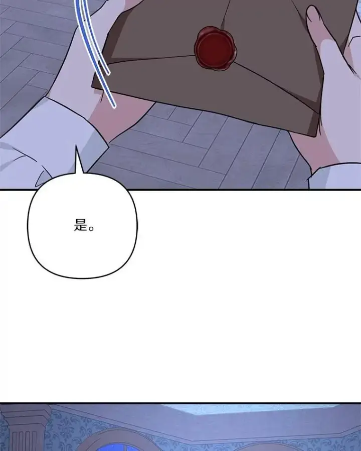 《反派家族的掌权小女儿》72.绳子不见了！图62