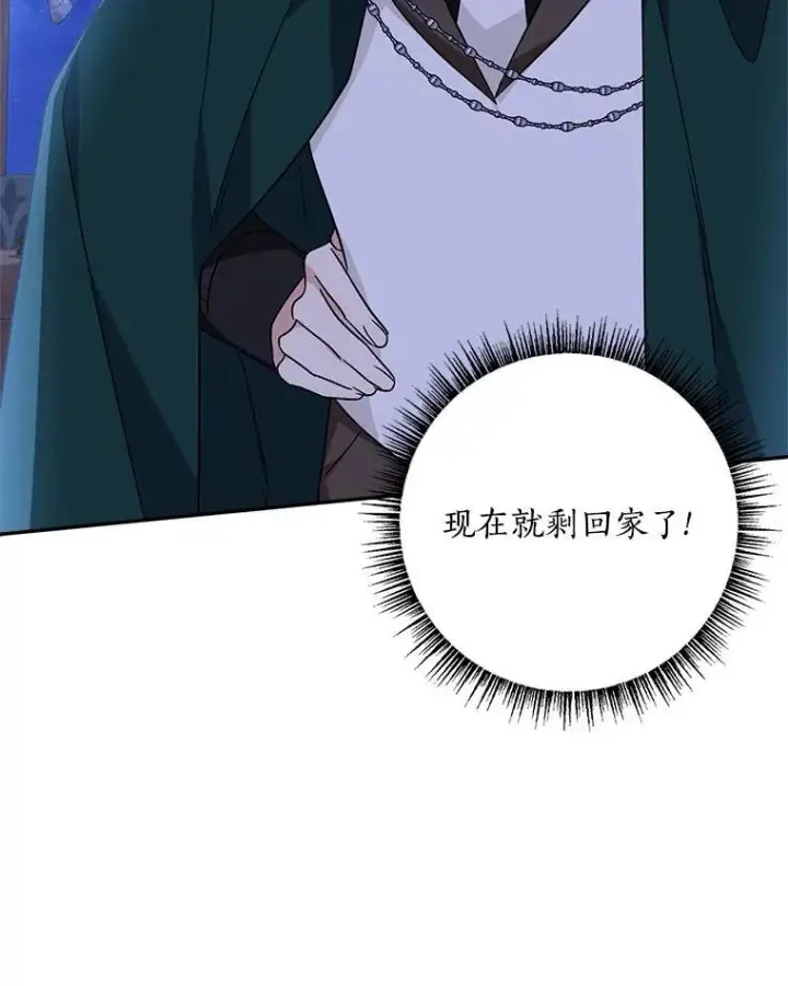 《反派家族的掌权小女儿》72.绳子不见了！图67