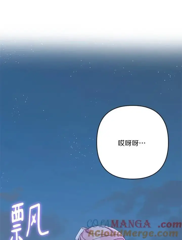 《反派家族的掌权小女儿》72.绳子不见了！图77