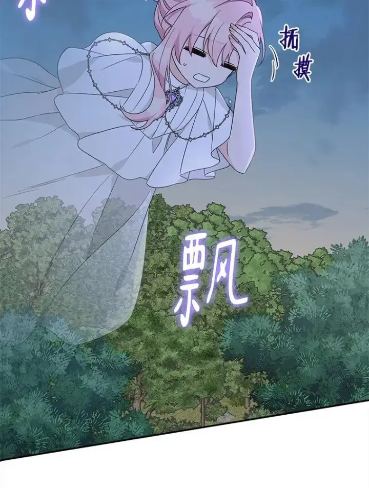 《反派家族的掌权小女儿》72.绳子不见了！图78