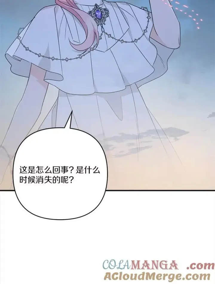 《反派家族的掌权小女儿》72.绳子不见了！图81