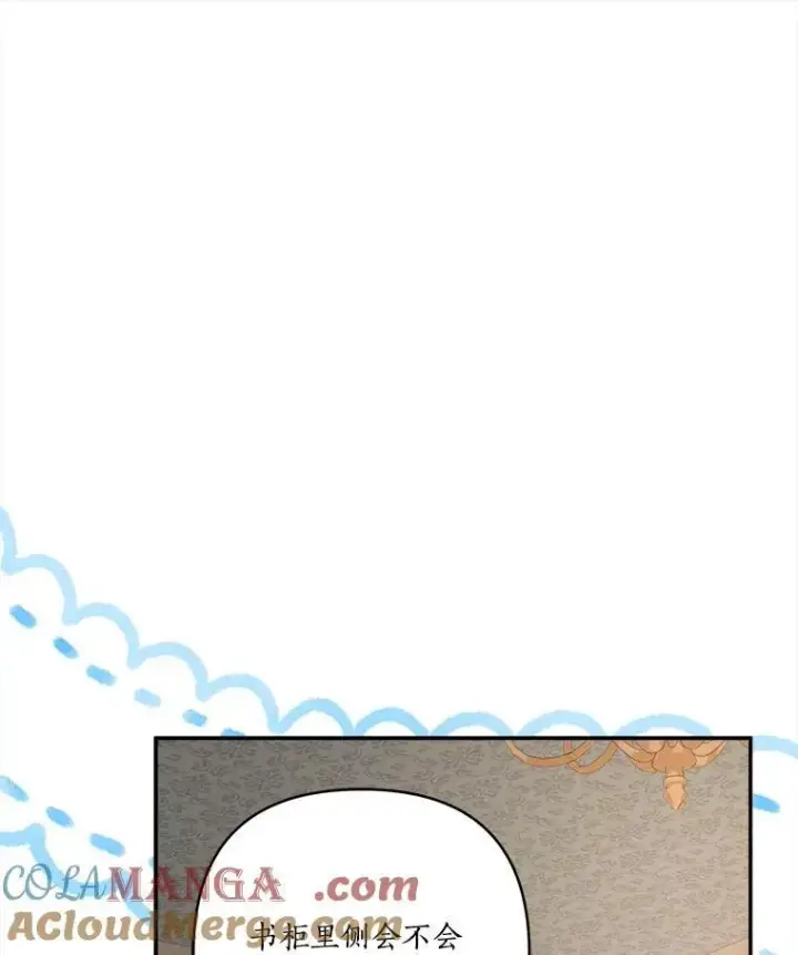 《反派家族的掌权小女儿》72.绳子不见了！图9