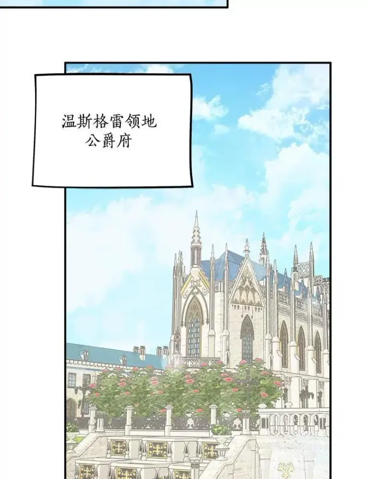 《反派家族的掌权小女儿》72.绳子不见了！图94