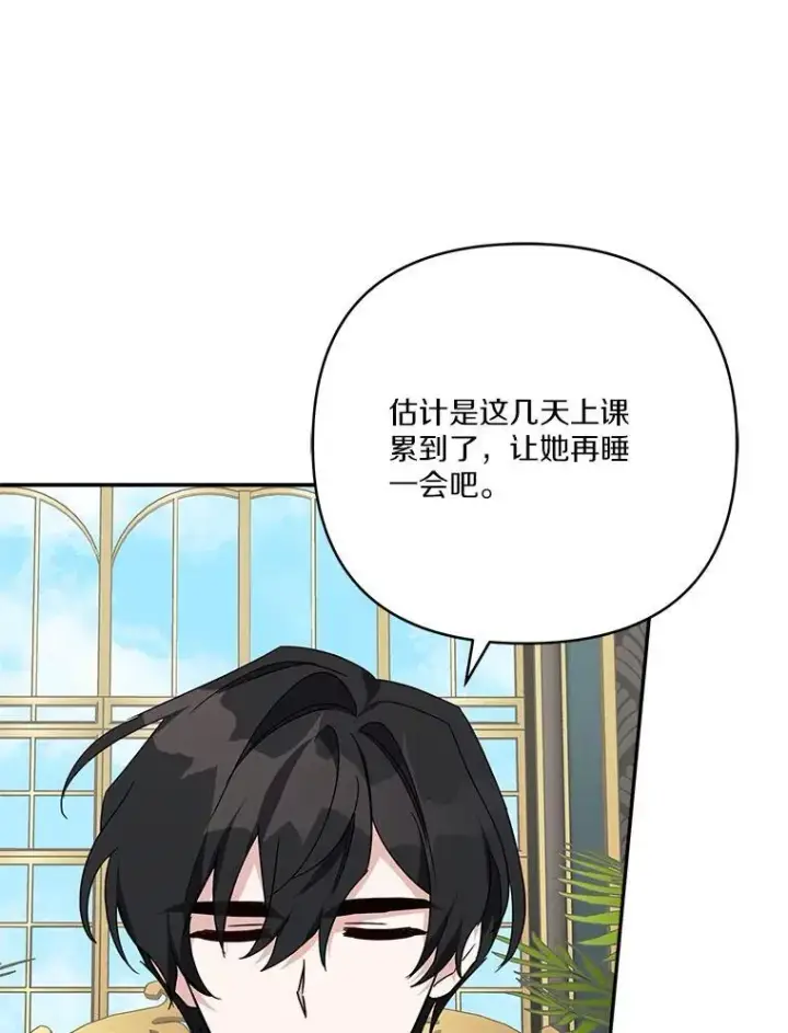 《反派家族的掌权小女儿》72.绳子不见了！图98