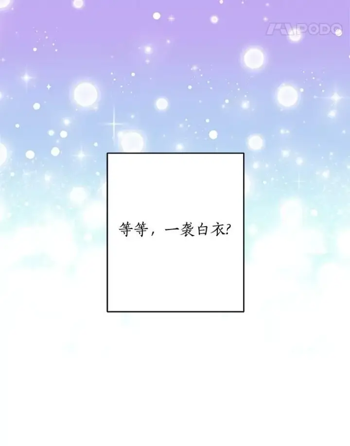 漫画《反派家族的掌权小女儿》73.百姓的救赎者第107张图