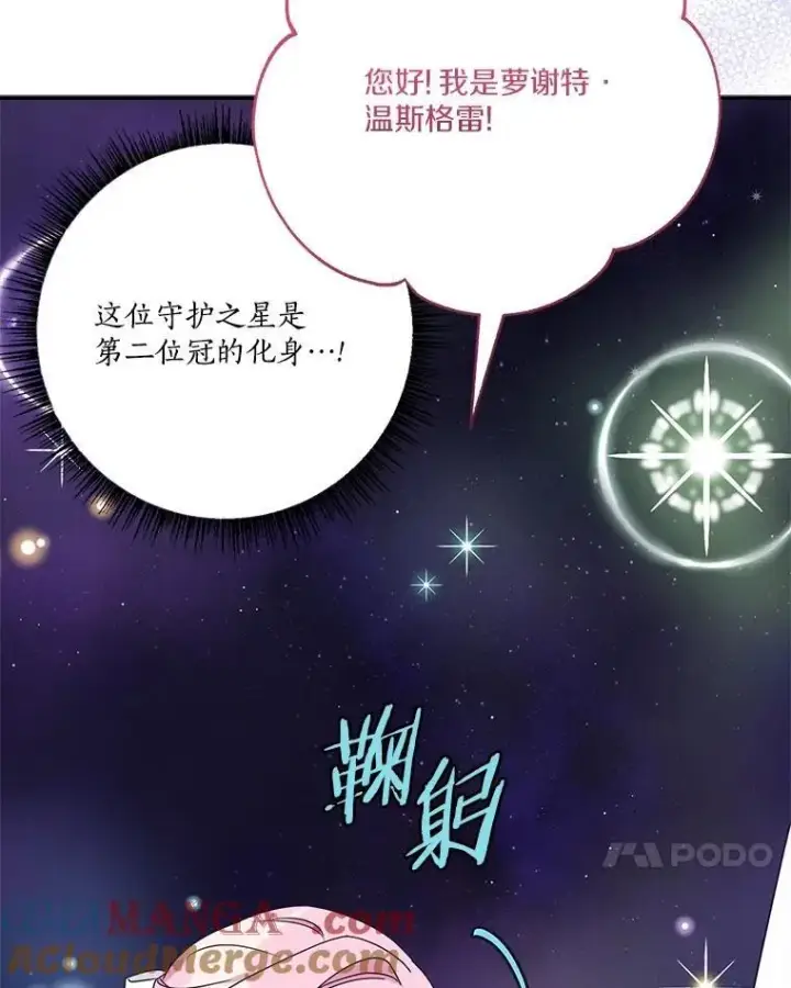 漫画《反派家族的掌权小女儿》73.百姓的救赎者第113张图