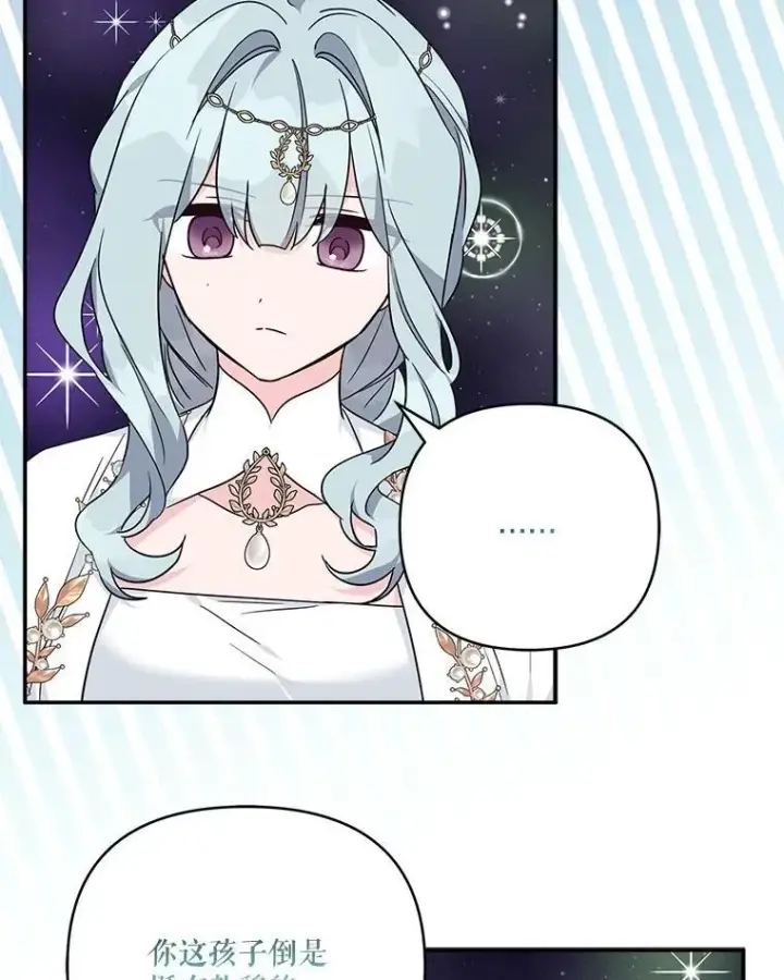 漫画《反派家族的掌权小女儿》73.百姓的救赎者第115张图