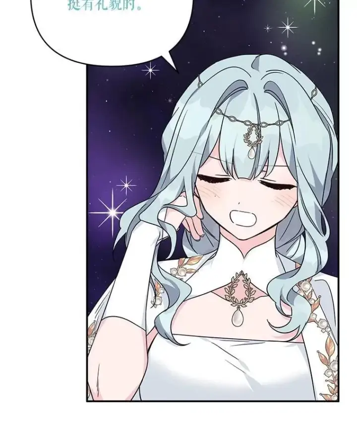 漫画《反派家族的掌权小女儿》73.百姓的救赎者第116张图