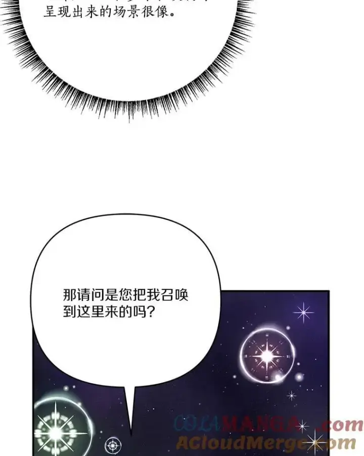 漫画《反派家族的掌权小女儿》73.百姓的救赎者第121张图