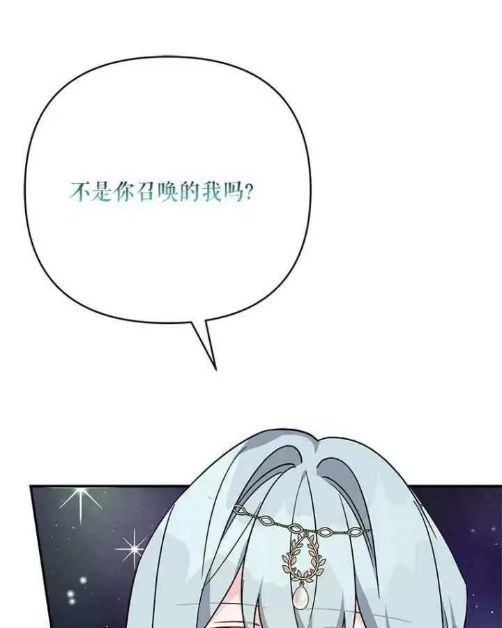 漫画《反派家族的掌权小女儿》73.百姓的救赎者第123张图