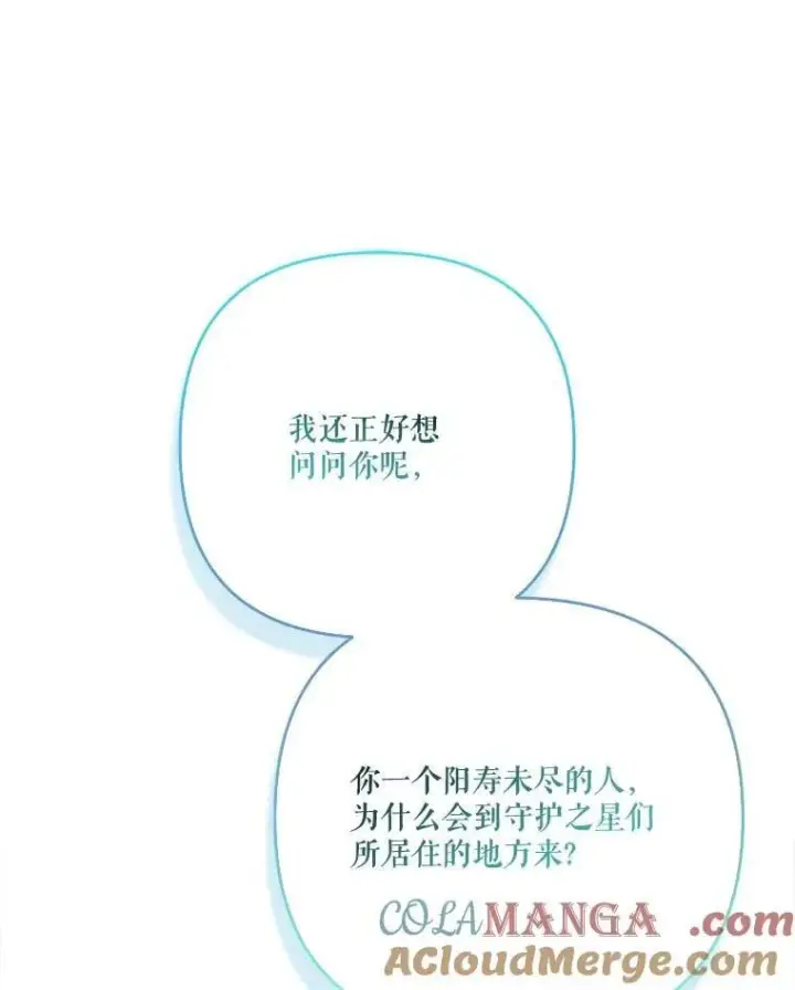 漫画《反派家族的掌权小女儿》73.百姓的救赎者第125张图