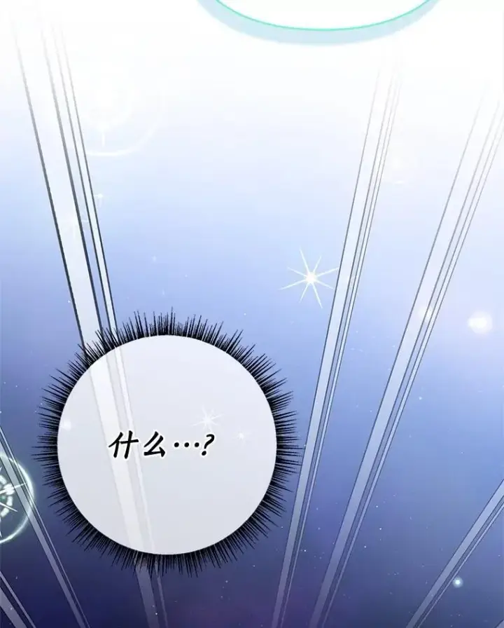 漫画《反派家族的掌权小女儿》73.百姓的救赎者第126张图