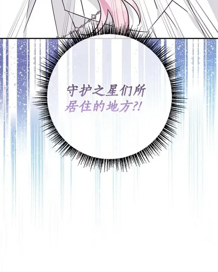 漫画《反派家族的掌权小女儿》73.百姓的救赎者第128张图