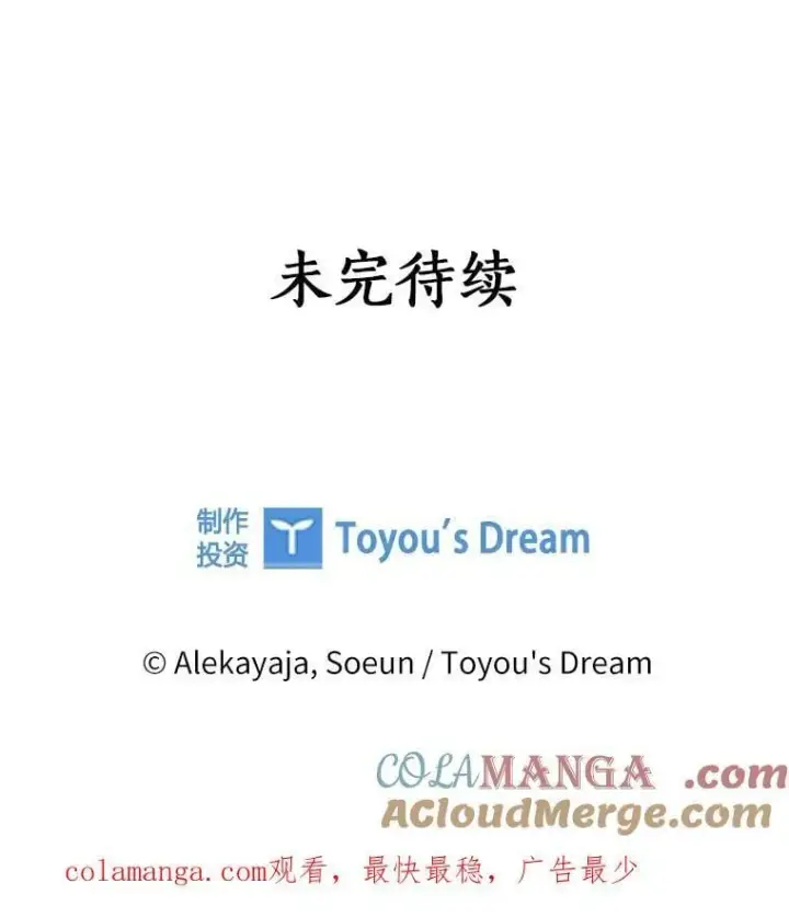 漫画《反派家族的掌权小女儿》73.百姓的救赎者第129张图