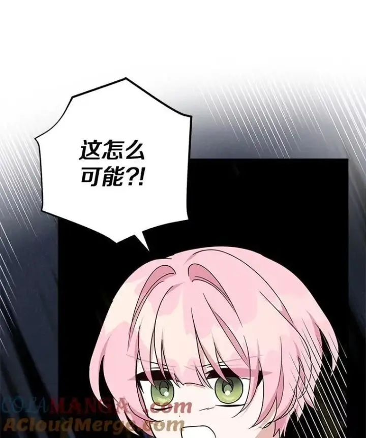漫画《反派家族的掌权小女儿》73.百姓的救赎者第13张图