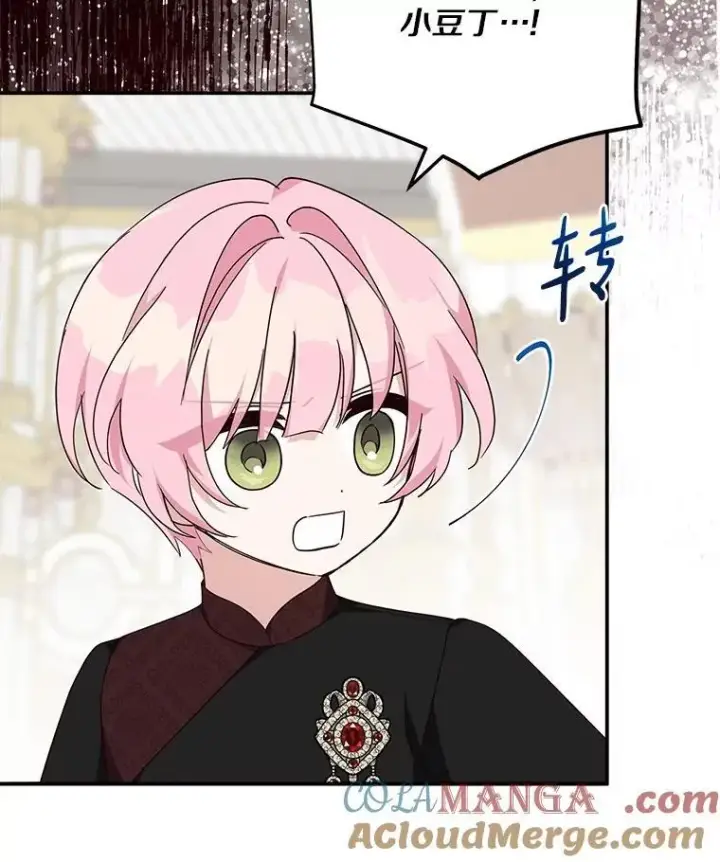 漫画《反派家族的掌权小女儿》73.百姓的救赎者第17张图