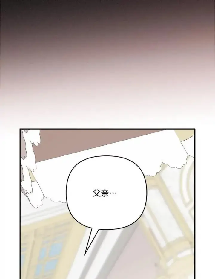 漫画《反派家族的掌权小女儿》73.百姓的救赎者第22张图
