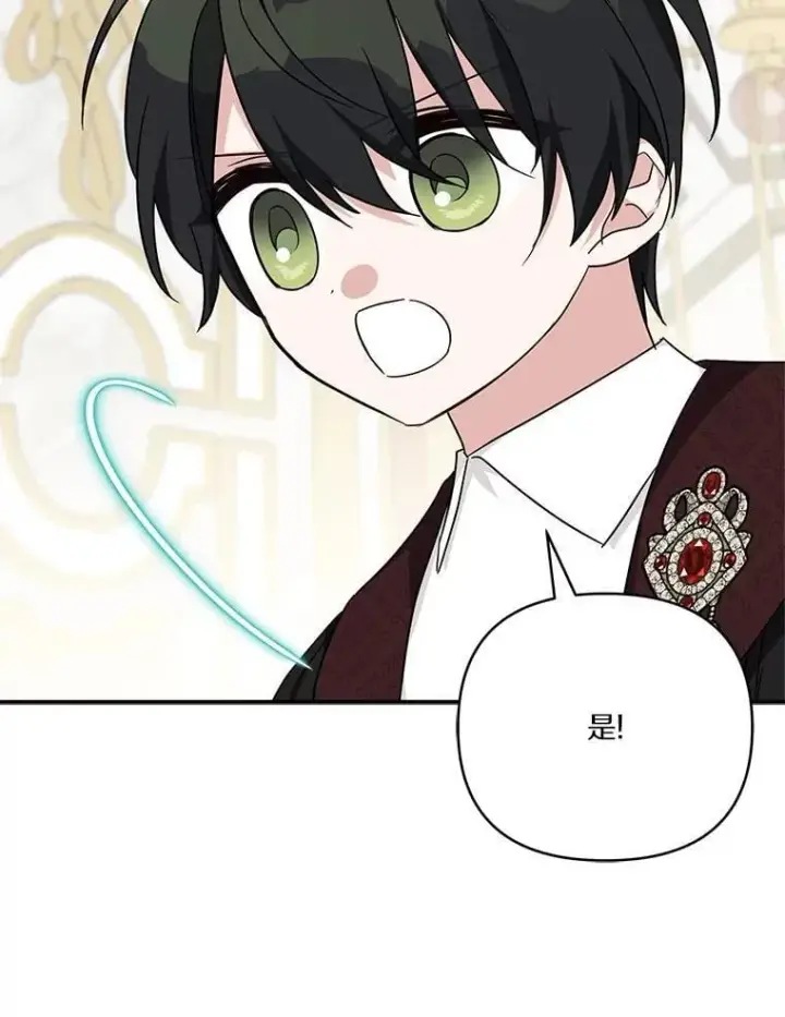 漫画《反派家族的掌权小女儿》73.百姓的救赎者第26张图